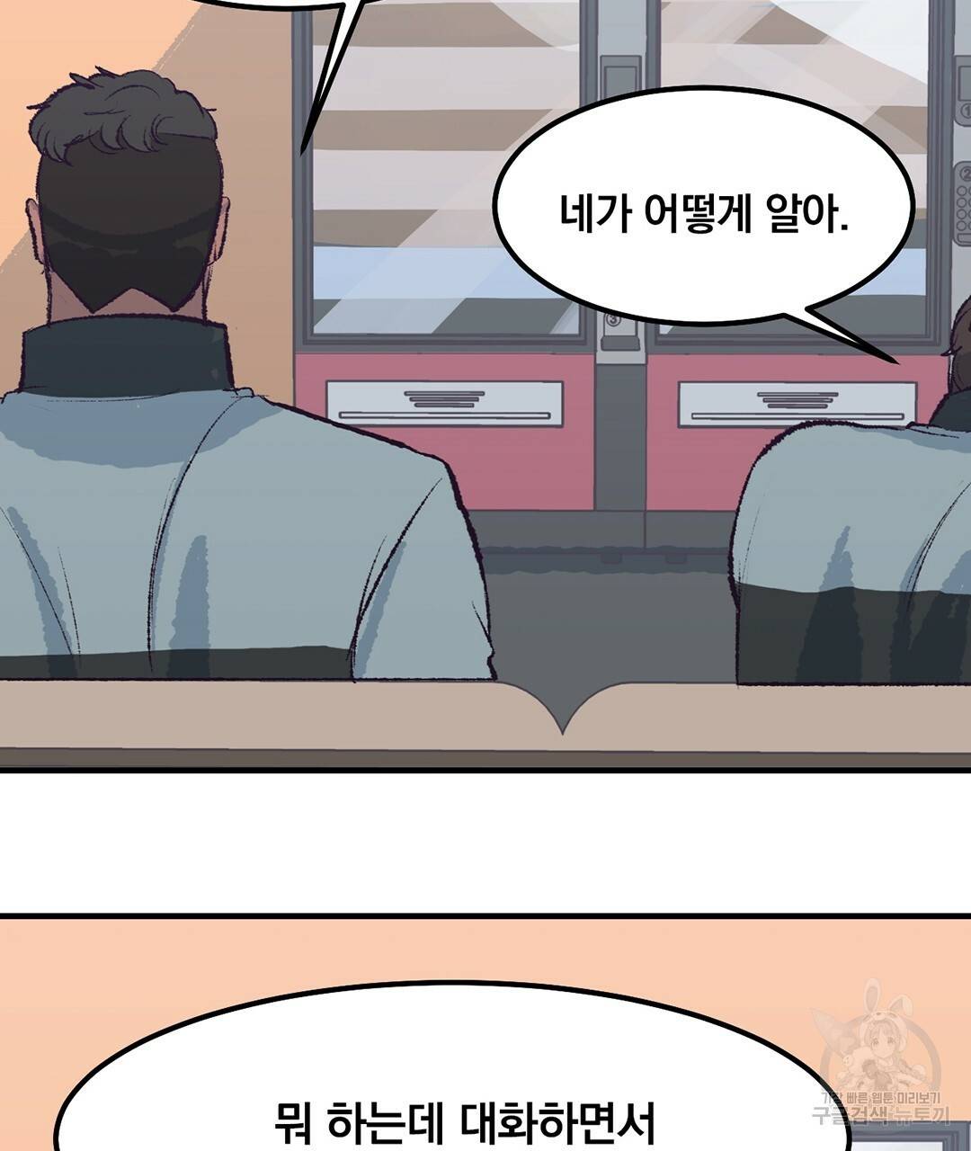 다니엘의 지극히 사적인 빌런 외전 1화 104