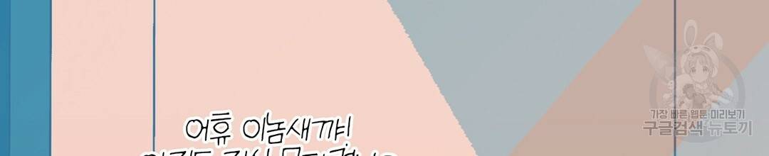 다니엘의 지극히 사적인 빌런 외전 1화 113