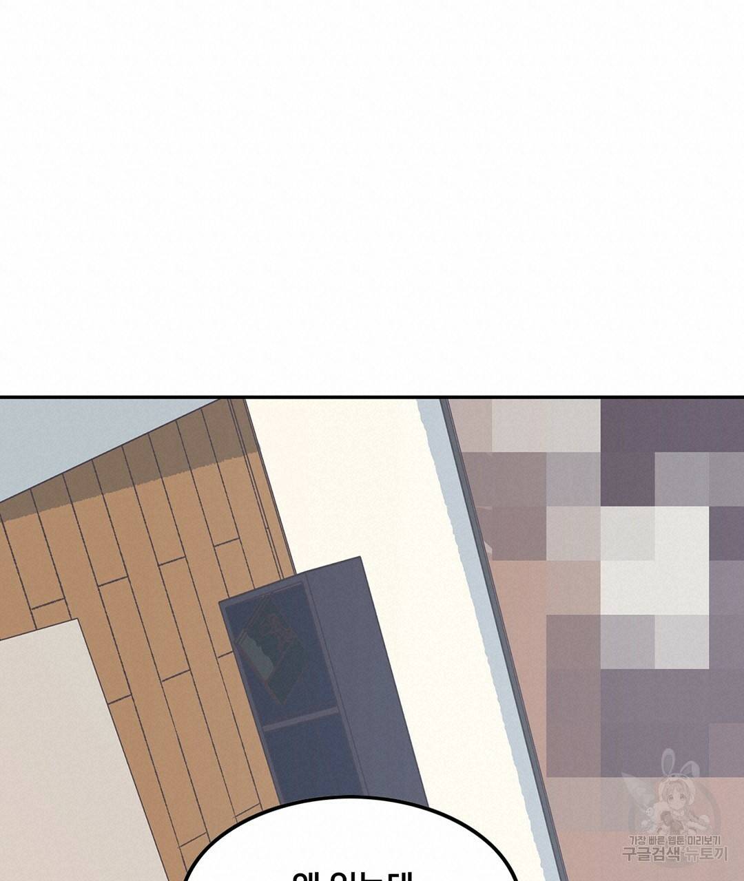 다니엘의 지극히 사적인 빌런 외전 1화 133