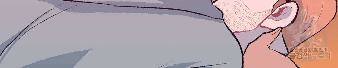 다니엘의 지극히 사적인 빌런 외전 1화 158