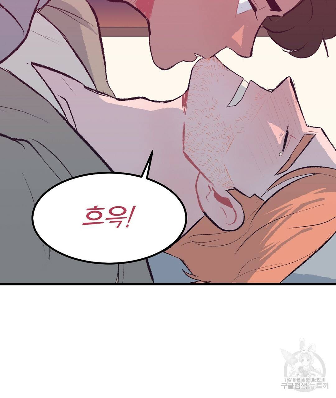 다니엘의 지극히 사적인 빌런 외전 1화 194