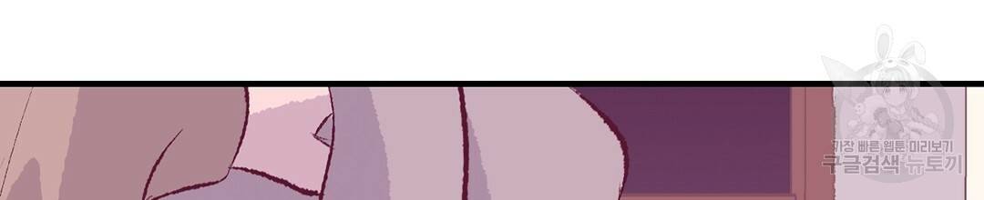 다니엘의 지극히 사적인 빌런 외전 1화 195