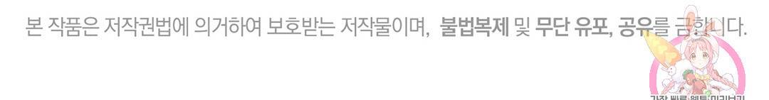 다니엘의 지극히 사적인 빌런 외전 1화 205
