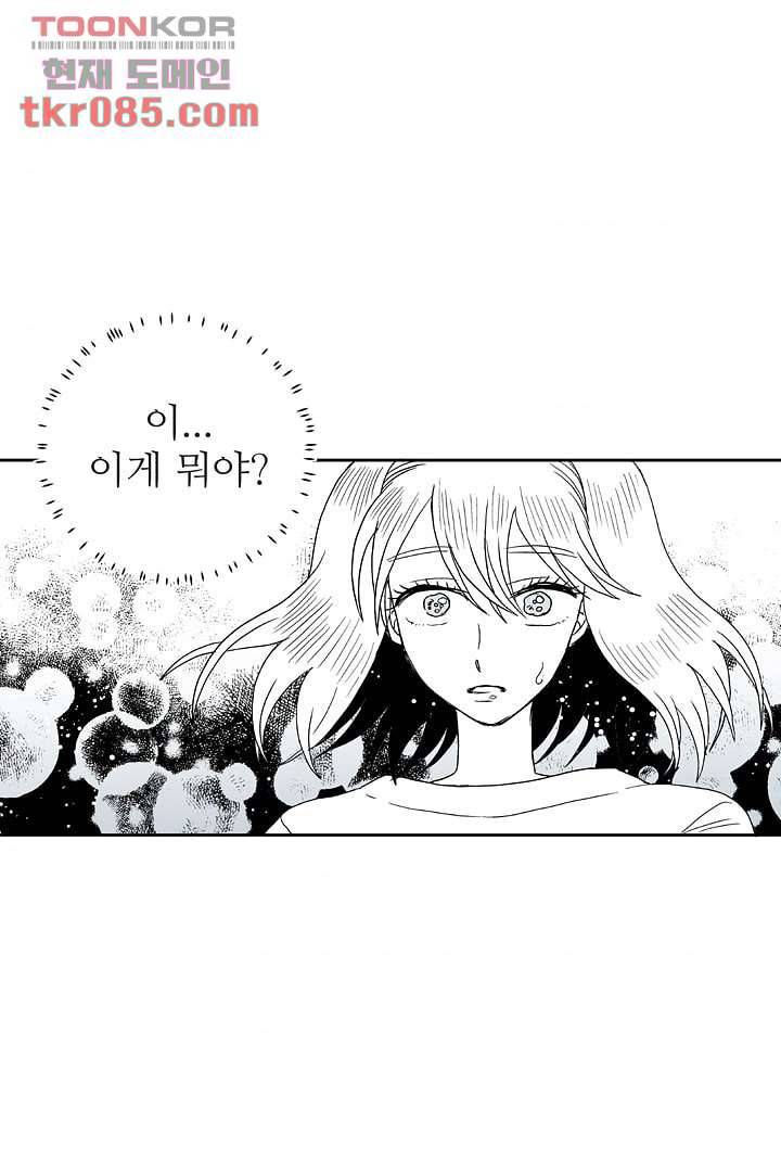 용한 남자 22화 3