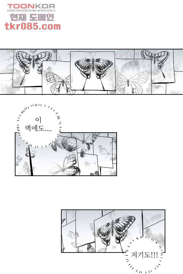 용한 남자 22화 4