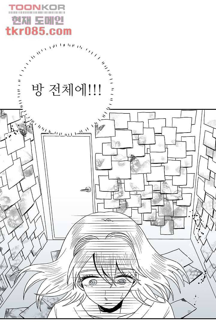 용한 남자 22화 5