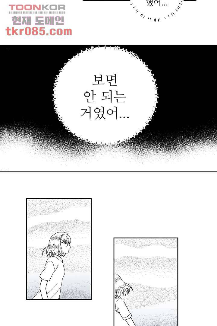 용한 남자 22화 7