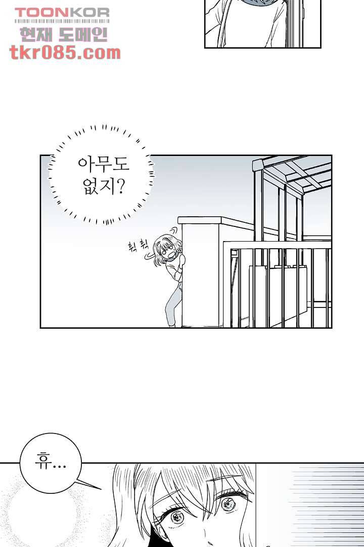 용한 남자 22화 10