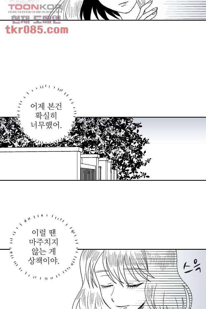용한 남자 22화 11