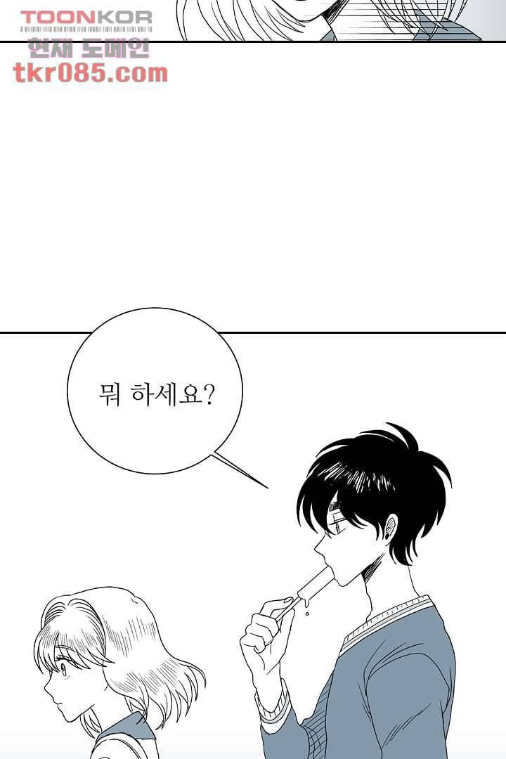 용한 남자 22화 12