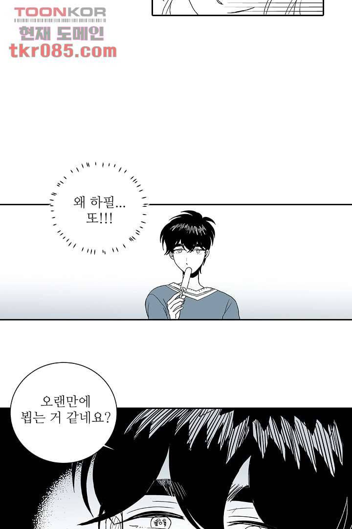 용한 남자 22화 14