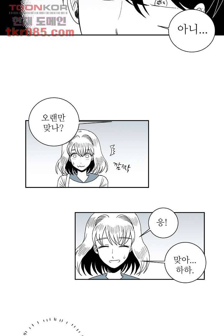 용한 남자 22화 15