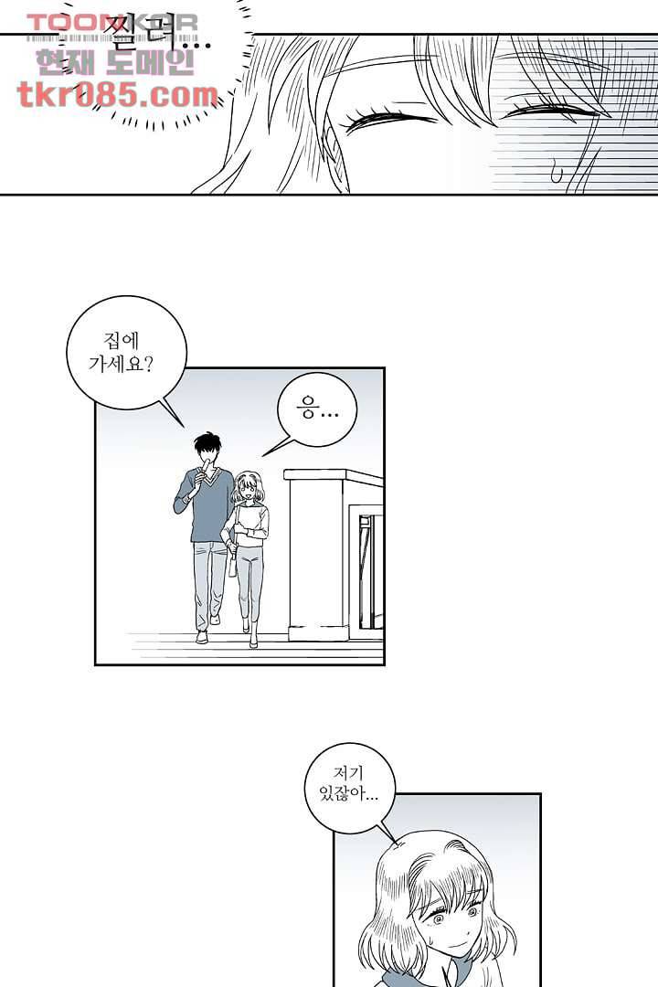 용한 남자 22화 16