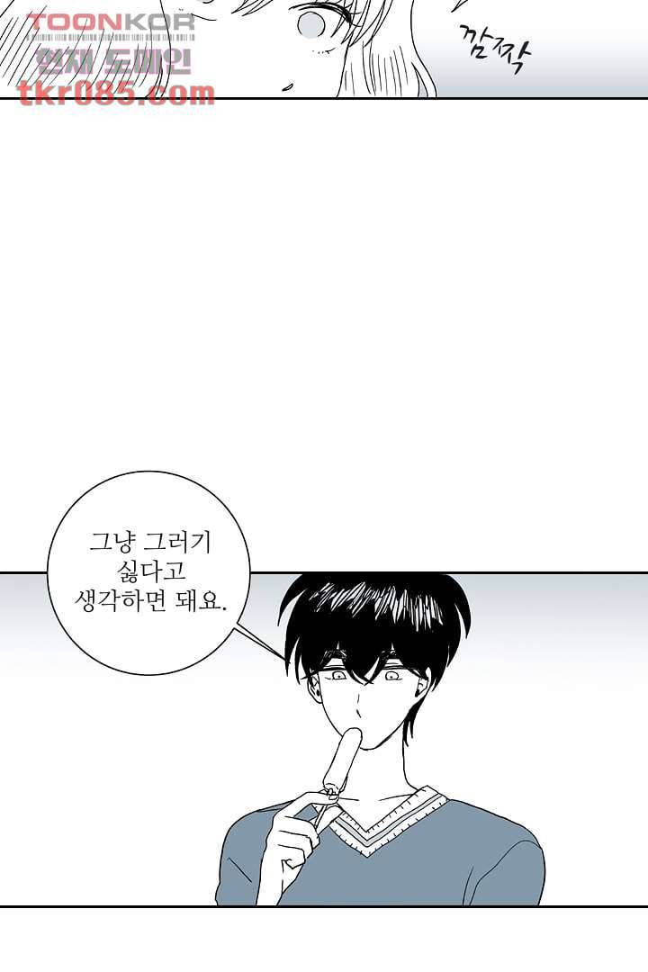 용한 남자 22화 19