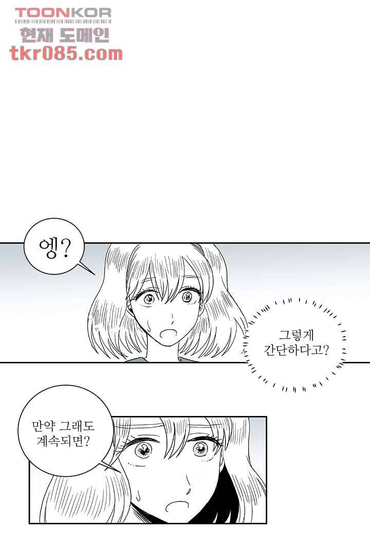 용한 남자 22화 20