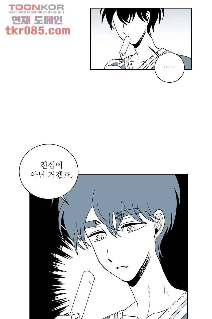 용한 남자 22화 21