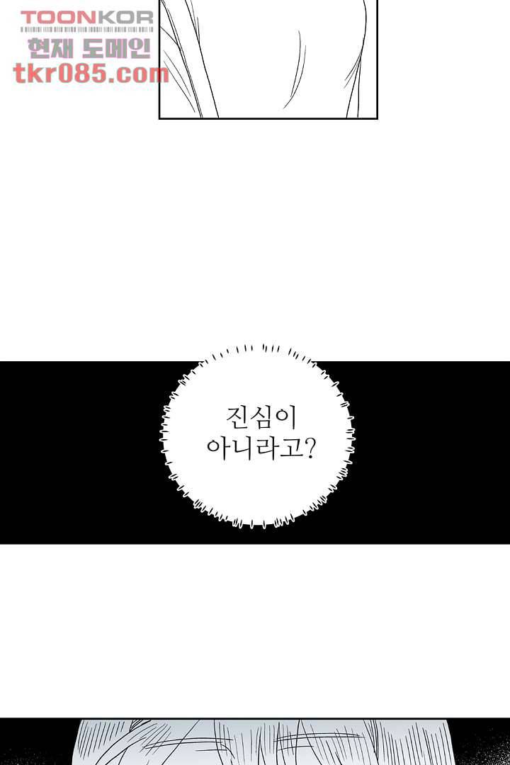 용한 남자 22화 23