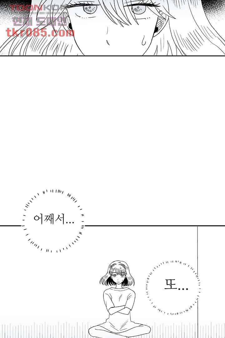 용한 남자 22화 24