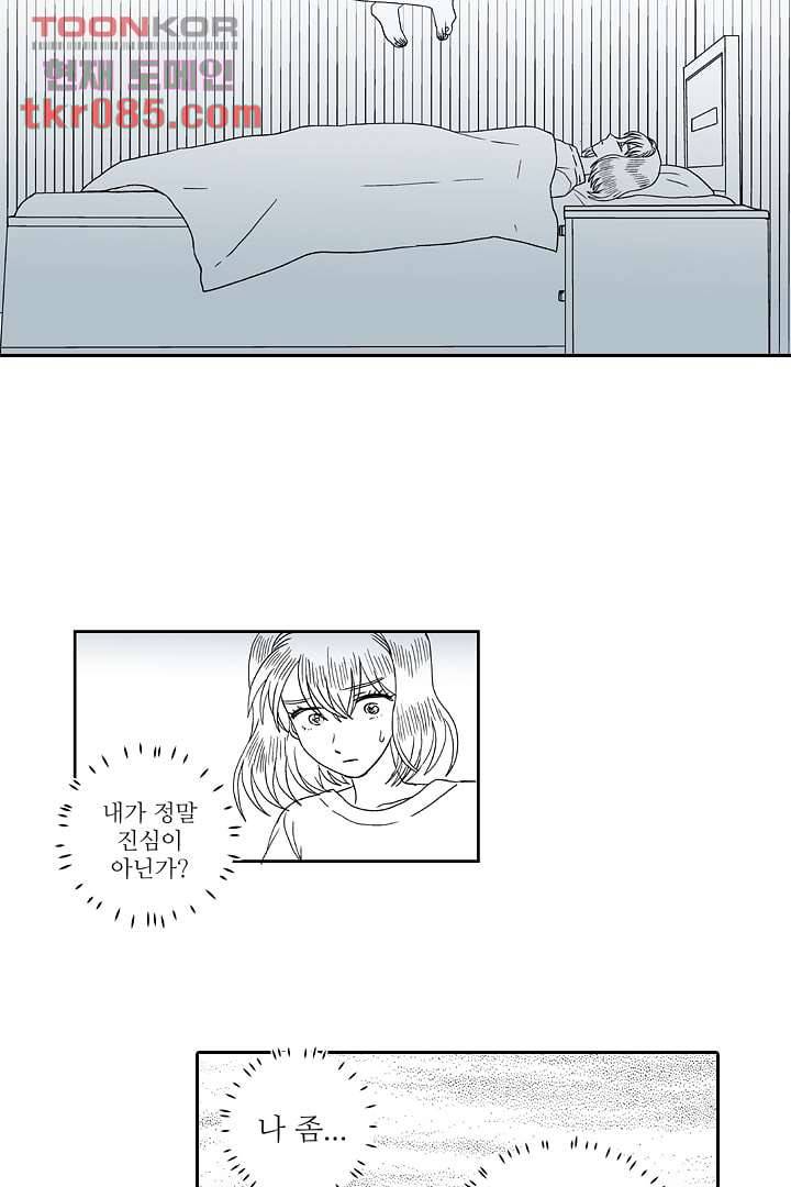 용한 남자 22화 25