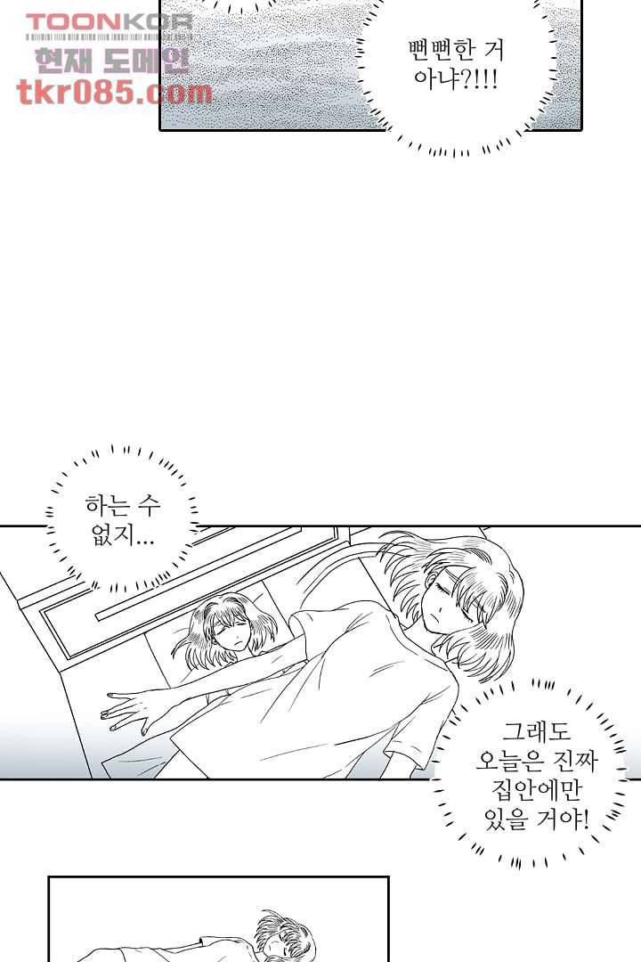 용한 남자 22화 26