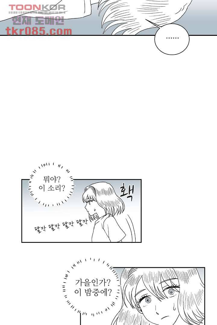 용한 남자 22화 28