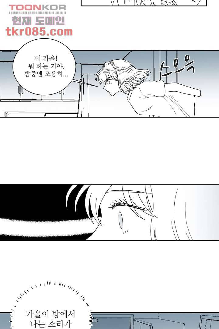 용한 남자 22화 29