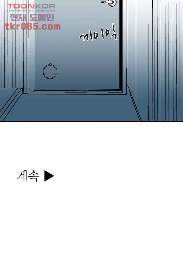 용한 남자 22화 32