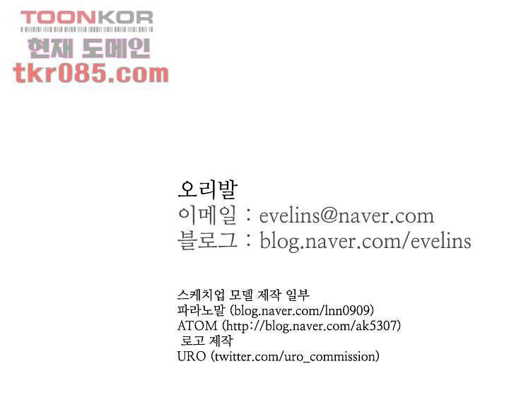 용한 남자 22화 33