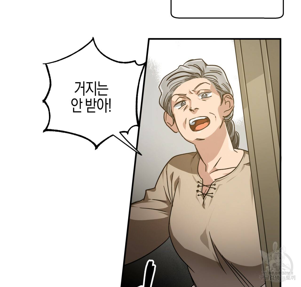 테라리움 어드벤처 1화 6