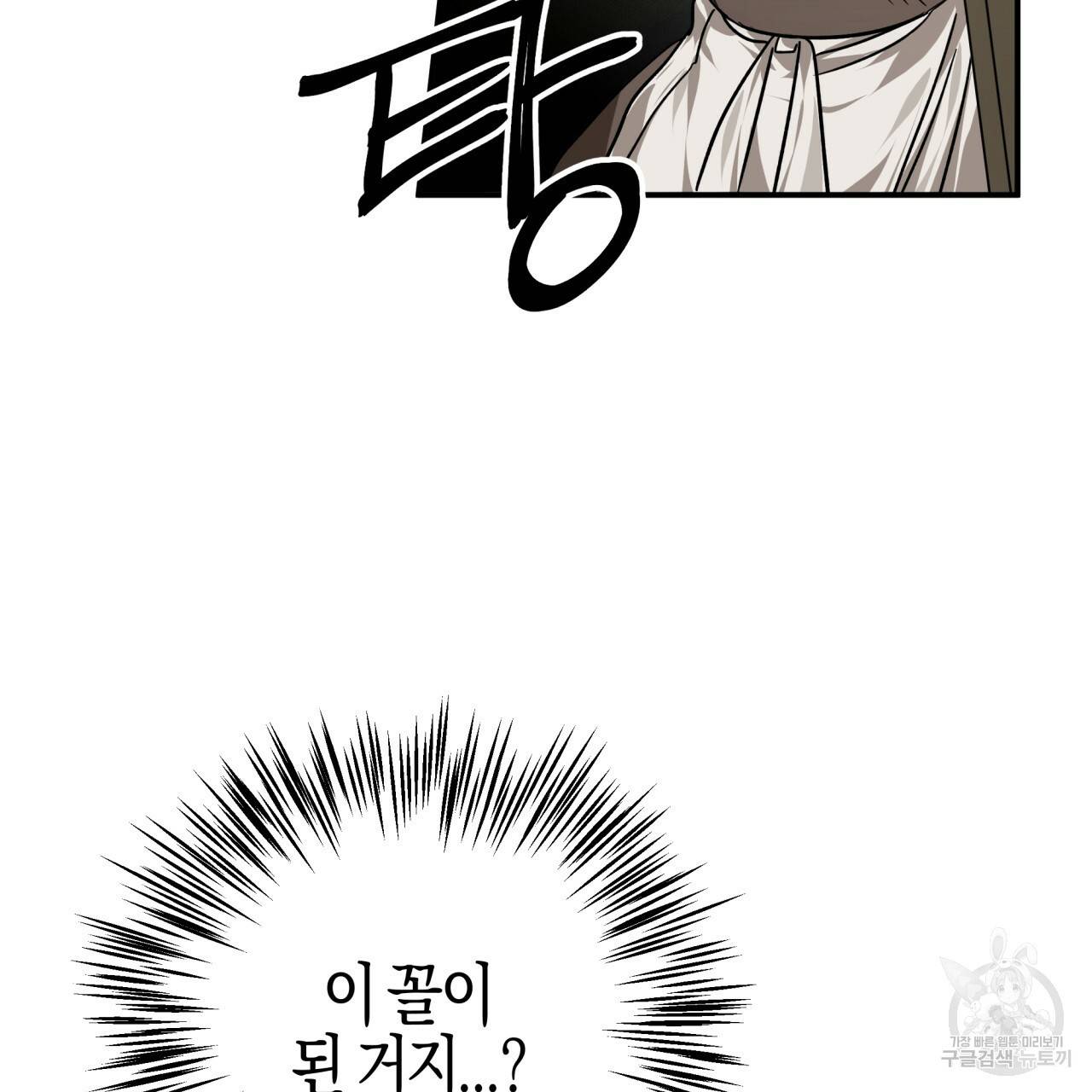 테라리움 어드벤처 1화 7