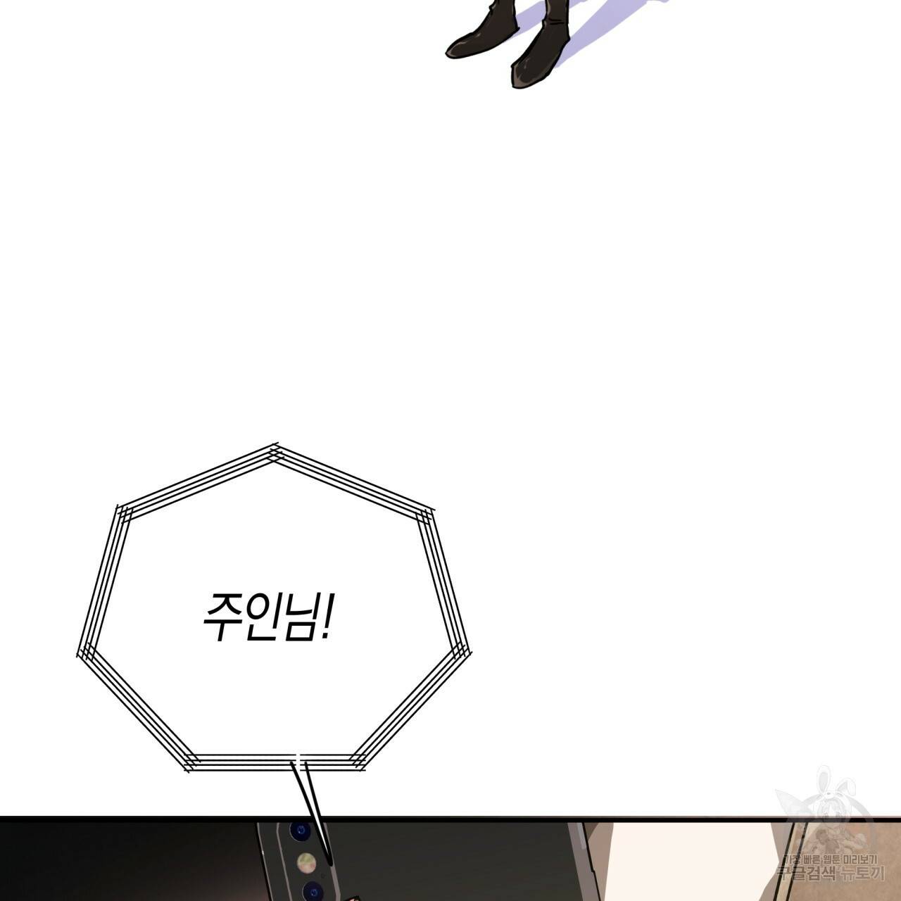 테라리움 어드벤처 1화 9