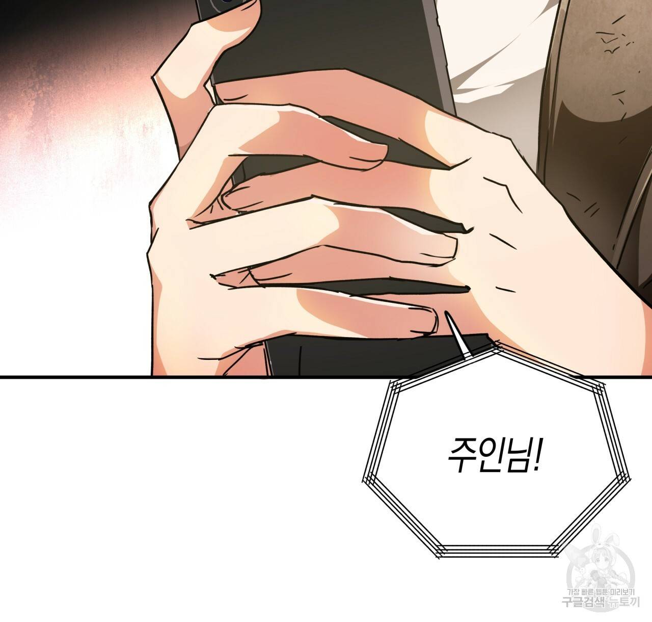 테라리움 어드벤처 1화 10