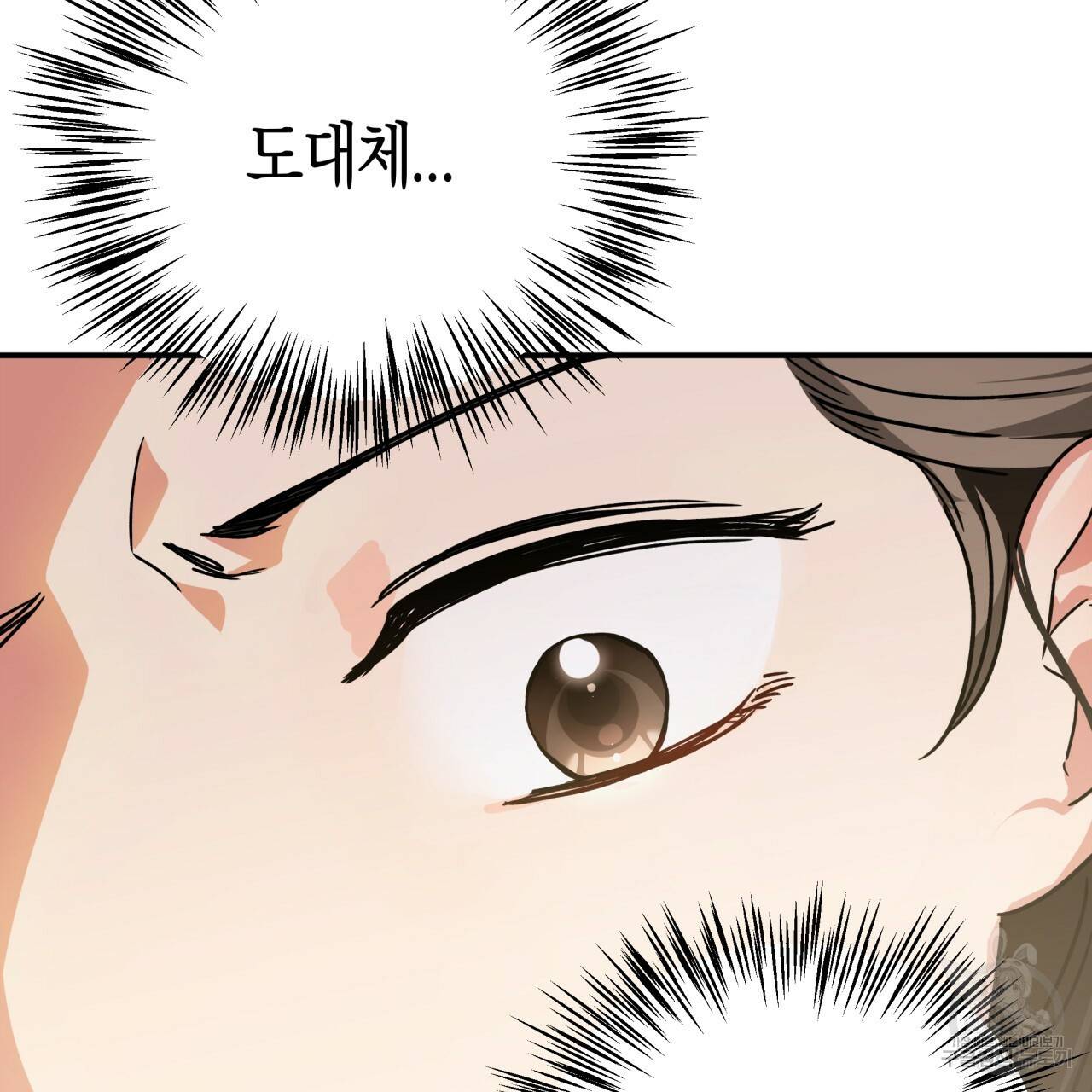 테라리움 어드벤처 1화 13