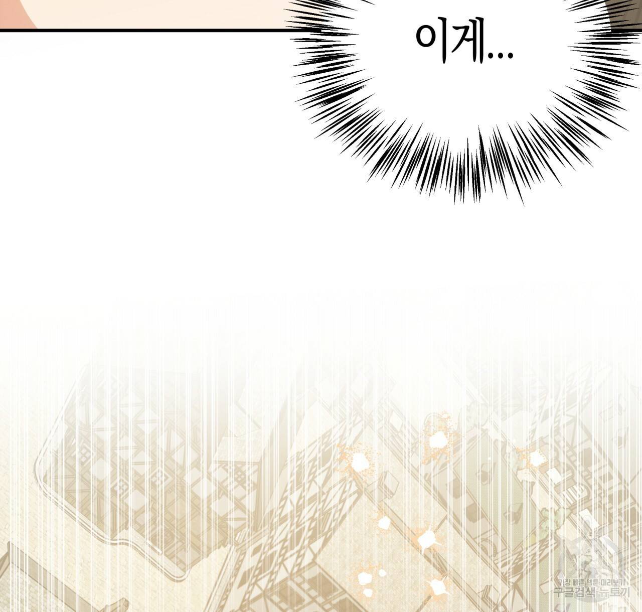 테라리움 어드벤처 1화 14