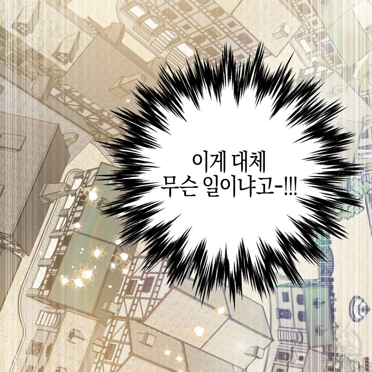 테라리움 어드벤처 1화 15