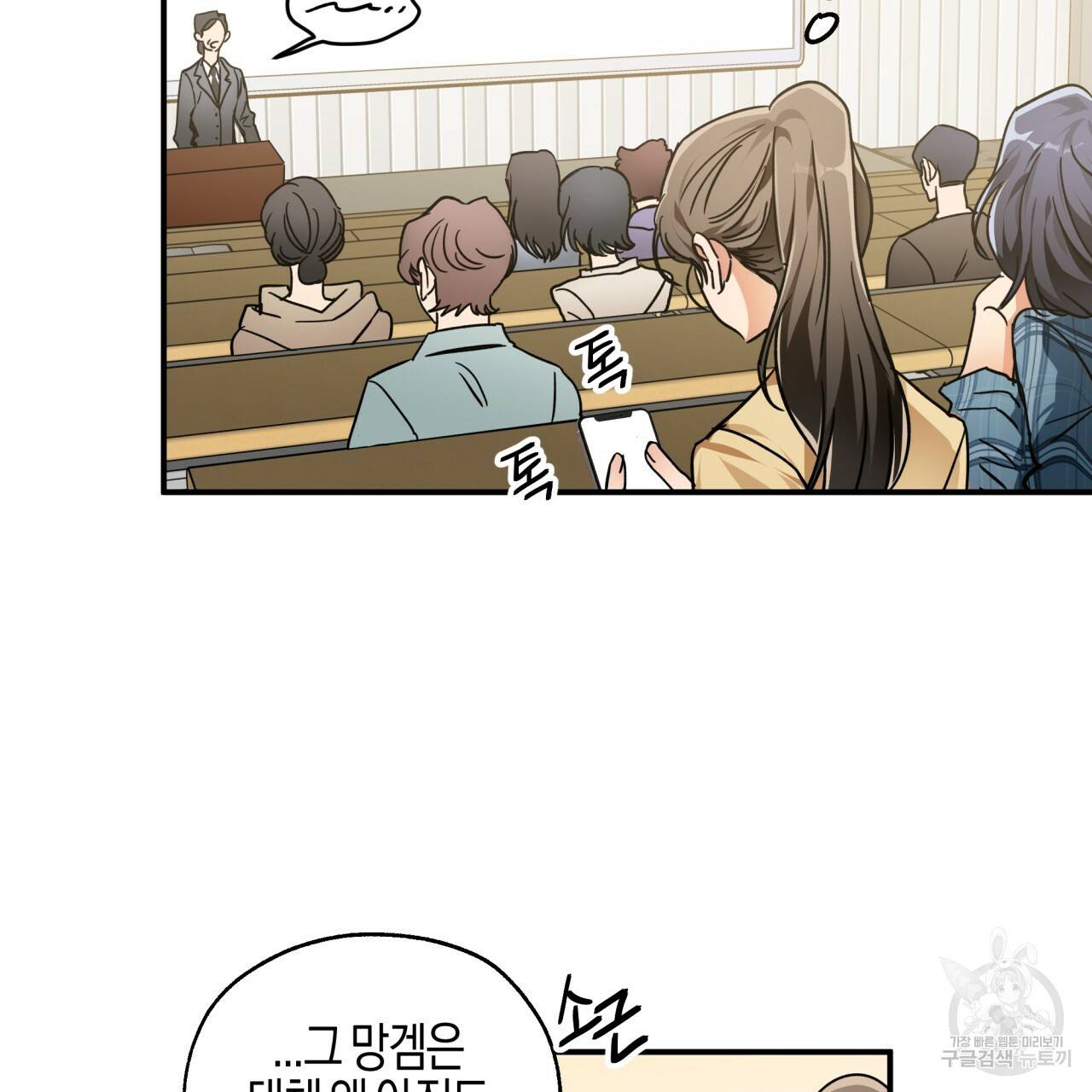 테라리움 어드벤처 1화 23