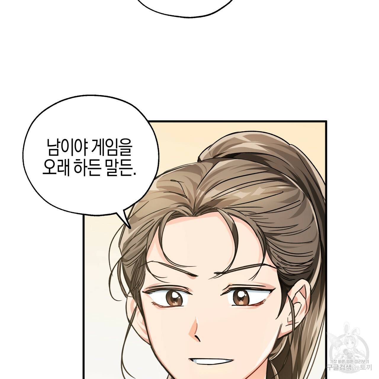 테라리움 어드벤처 1화 25
