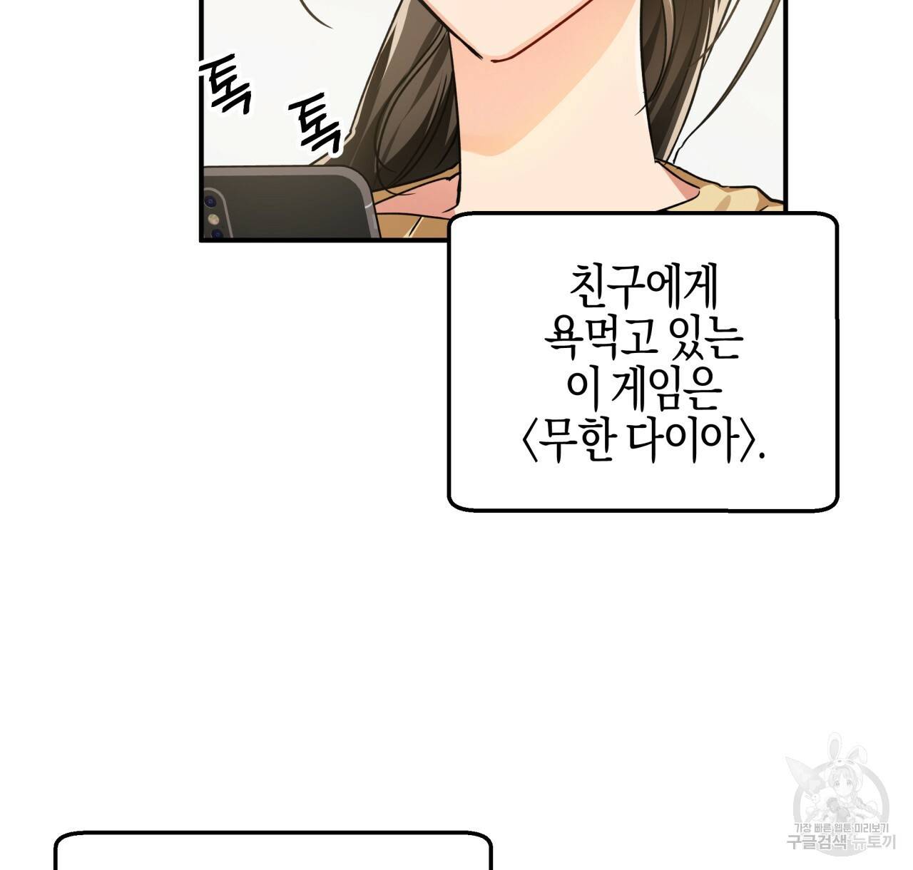테라리움 어드벤처 1화 26