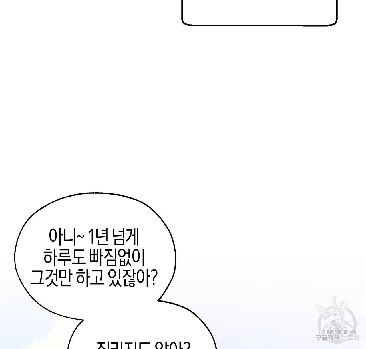 테라리움 어드벤처 1화 28