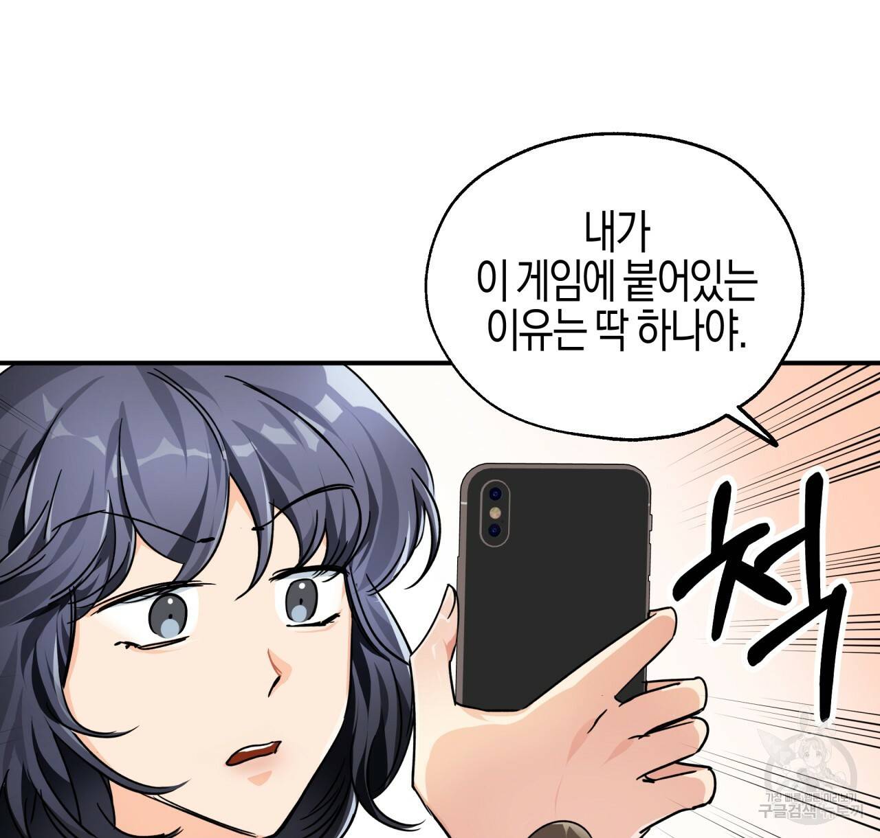 테라리움 어드벤처 1화 30