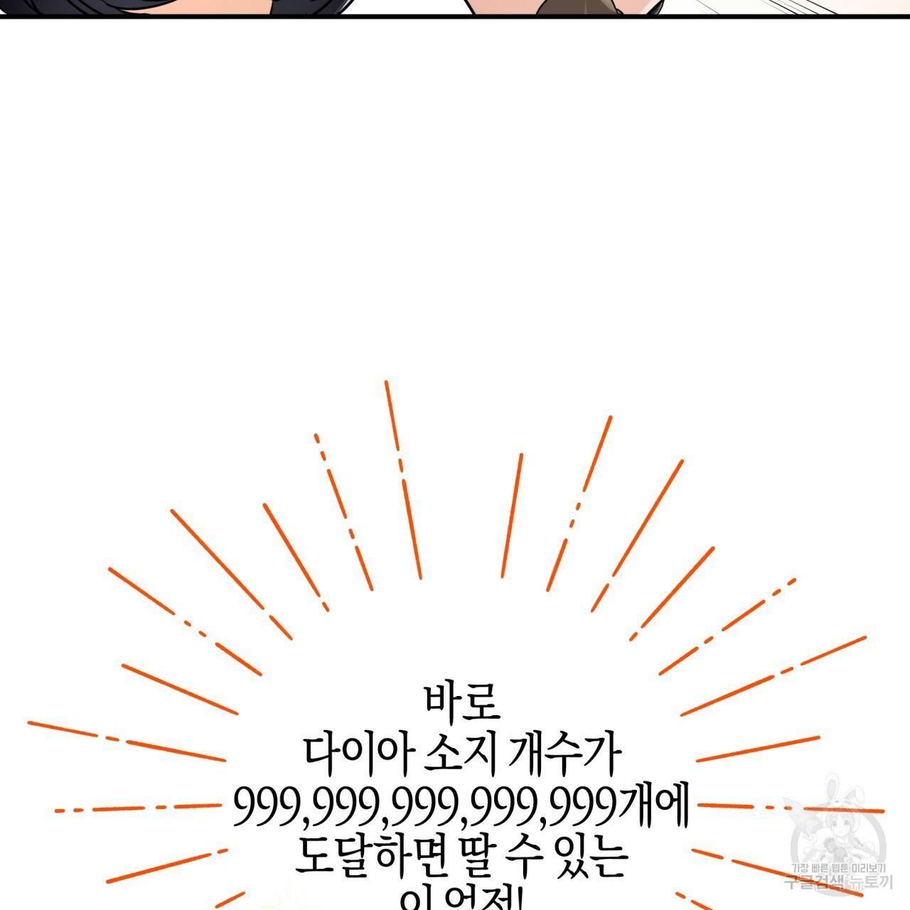 테라리움 어드벤처 1화 31