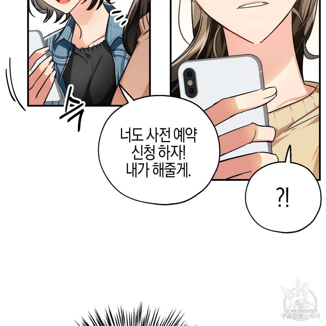 테라리움 어드벤처 1화 37