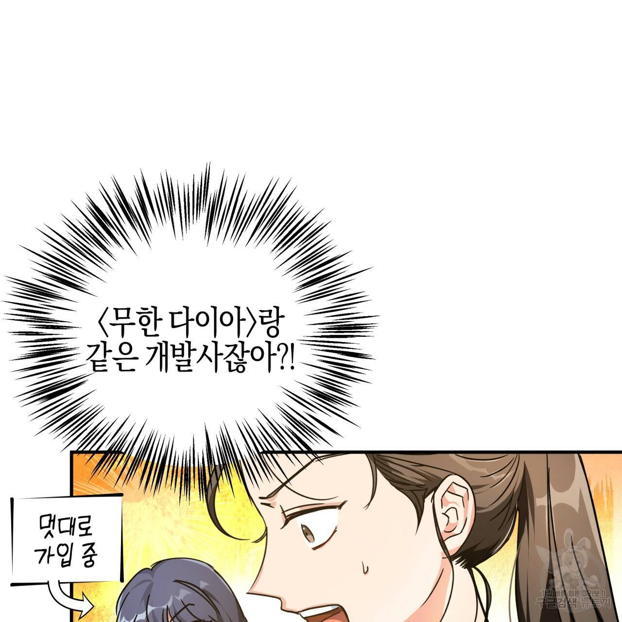 테라리움 어드벤처 1화 39