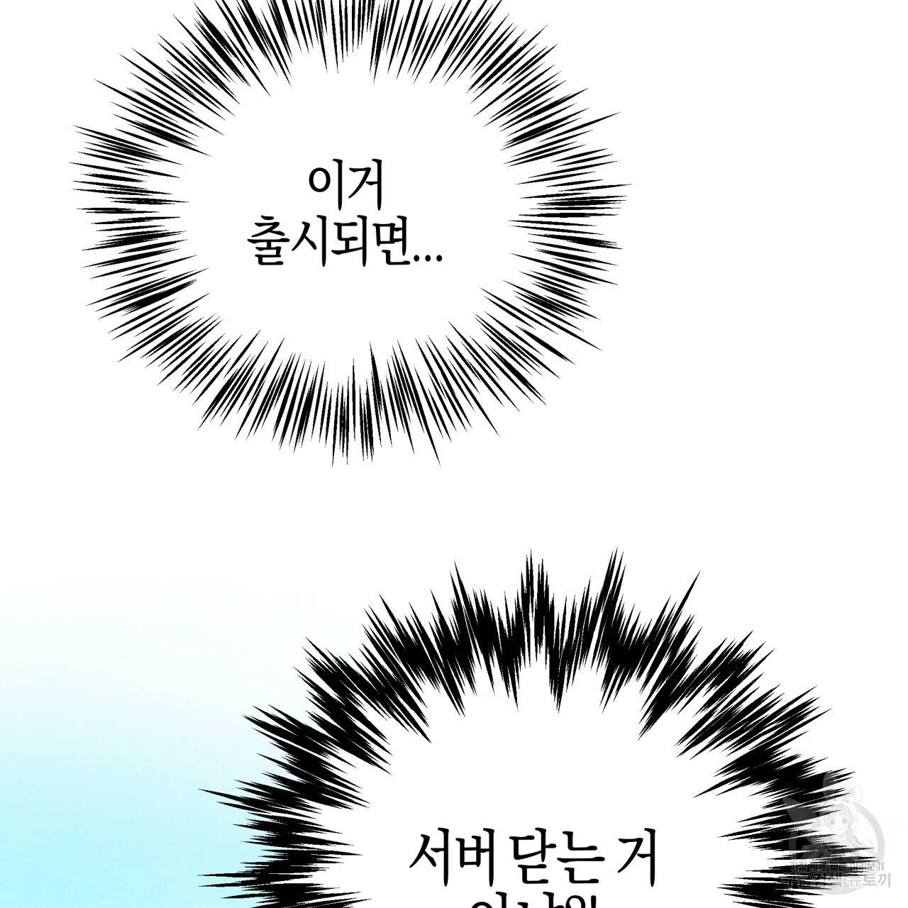 테라리움 어드벤처 1화 41