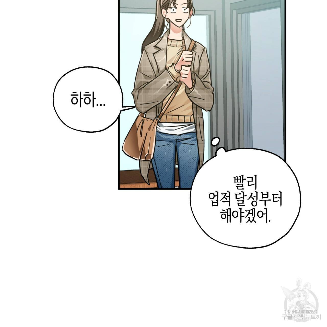 테라리움 어드벤처 1화 45
