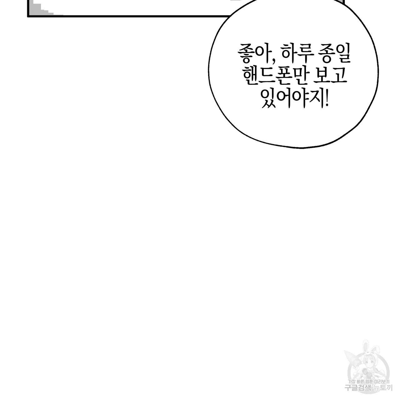 테라리움 어드벤처 1화 55