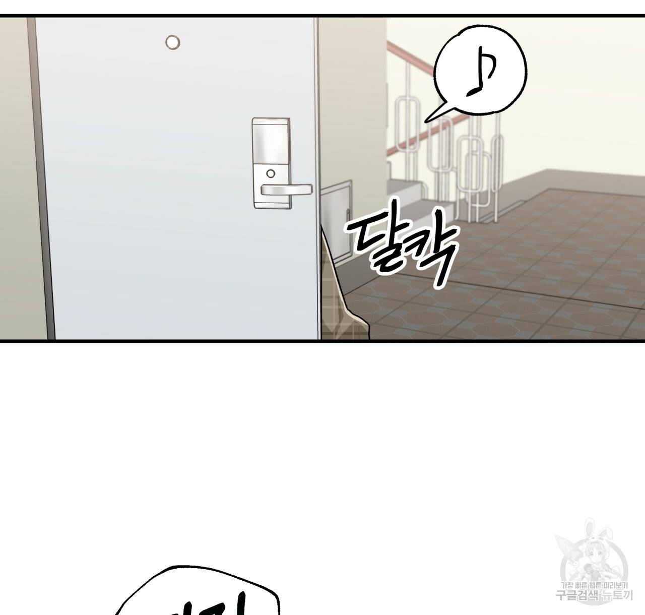 테라리움 어드벤처 1화 56