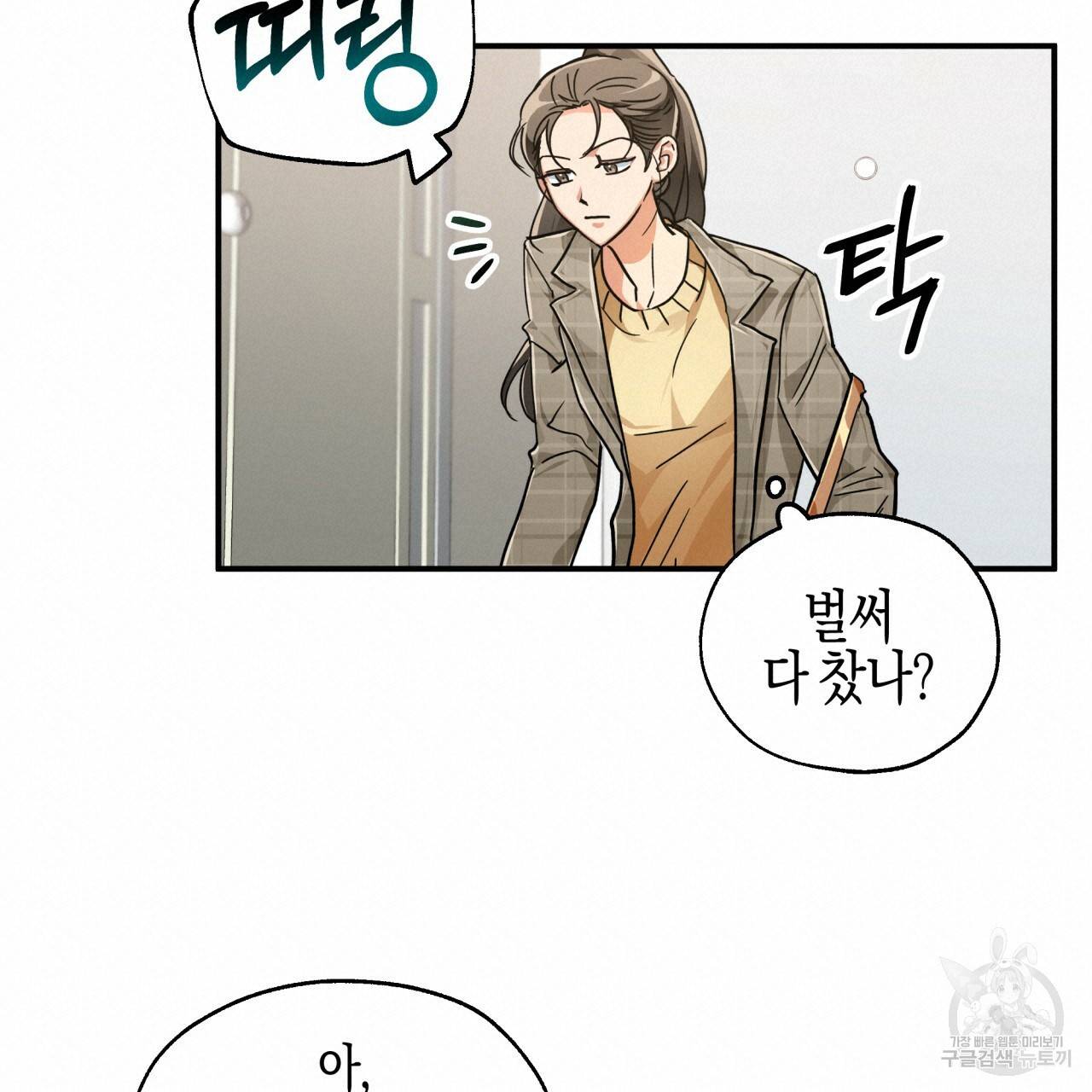 테라리움 어드벤처 1화 57