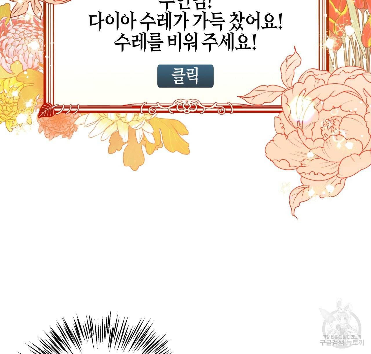 테라리움 어드벤처 1화 60