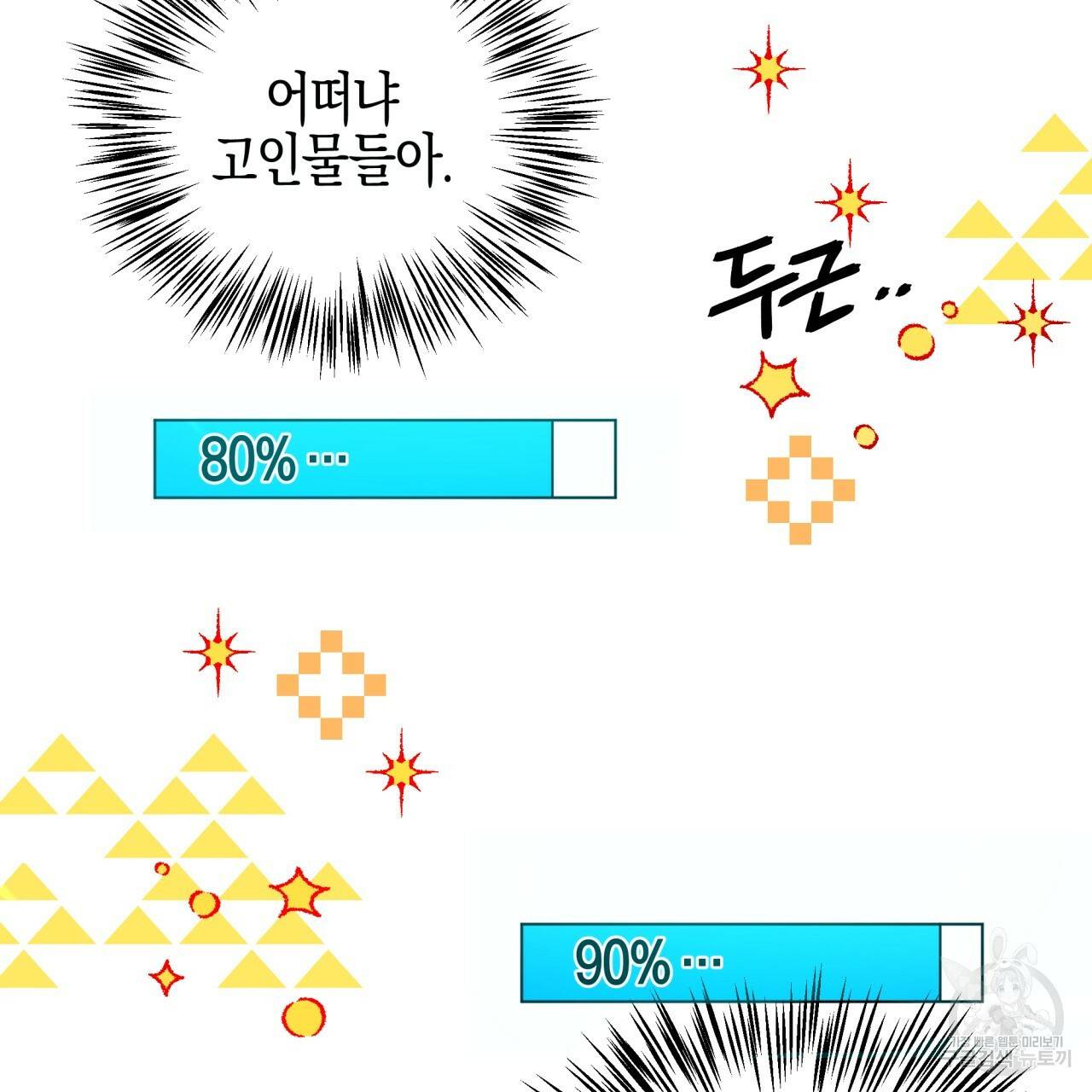 테라리움 어드벤처 1화 63